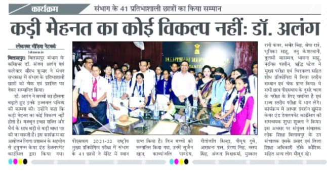 Media Coverage
